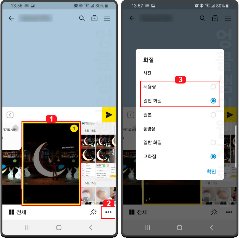 카카오톡 사진 전송