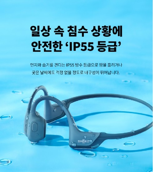 샤오미 오픈런 프로 S810 골전도 블루투스 이어폰