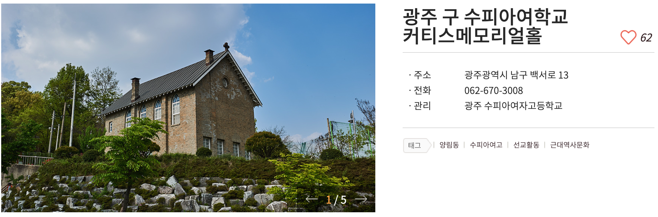 소년의길 투어 신청