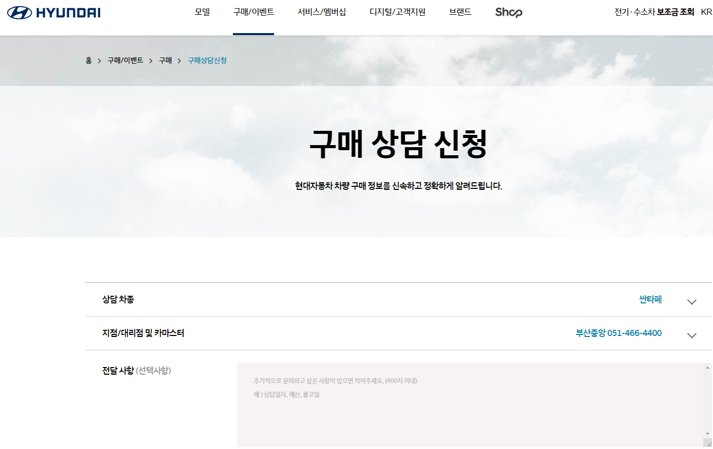 싼타페 풀체인지 사전예약
