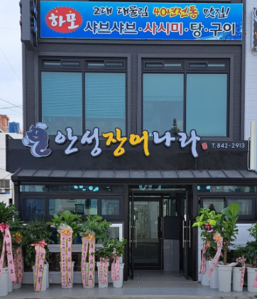 생생 정보통 맛집 식당정보