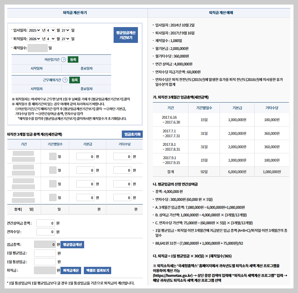 법인대표 건강보험료 확 줄이는 5가지! 전문가가 추천하는 건강보험료 절세 비법!