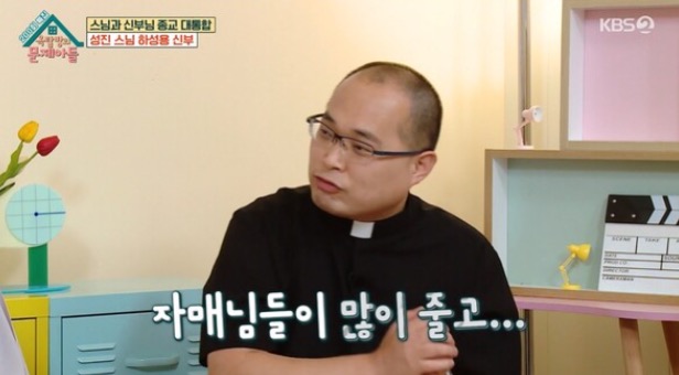 하성용 신부님 프로필