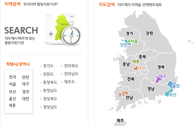 장애인 활동지원사 사진