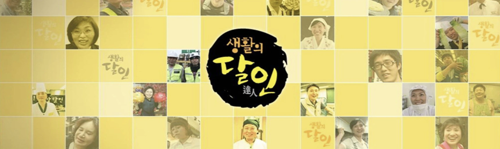 생활의달인 노포달인 대구편, 달인의 노포 맛집 정보 공개!!