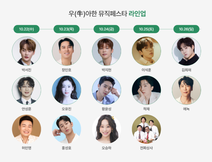 2025 제21회 횡성한우축제 일정