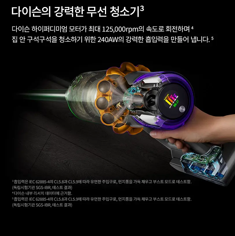 무선청소기-에어와트-다이슨