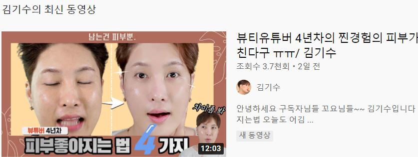 김시덕 김기수