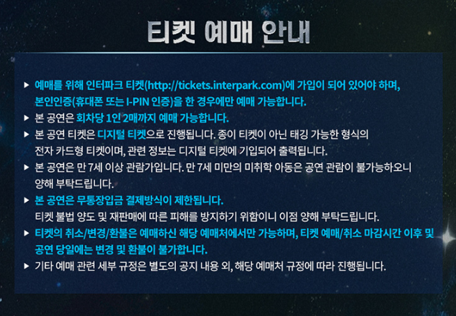 임영웅 부산 콘서트 예매 오픈 최신업뎃