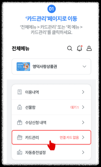체크카드 신청