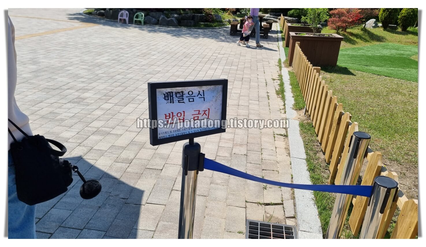 동천자연식물원