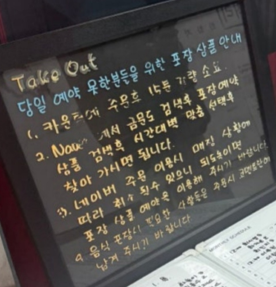 전현무계획-강화도-중국집-금문도-노란짜장면