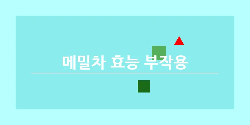 bn_메밀차 효능 부작용_7