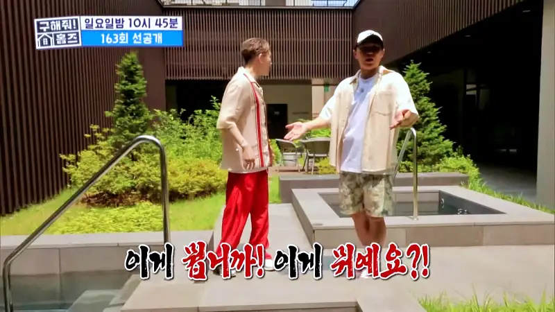 구해줘홈즈 강릉 속초 매매 전세 6억 우리들의 온천스 바프 찍는날 영랑호영 아파트 강릉 해방1지 강릉은 힐링이교동 매물 소개