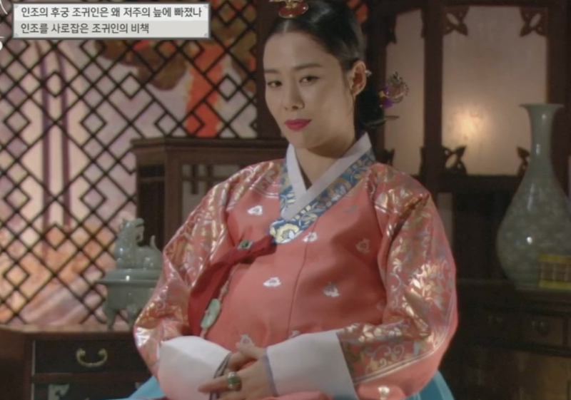 궁중잔혹사 꽃들의 전쟁(jtbc) 속 조귀인역 김현주