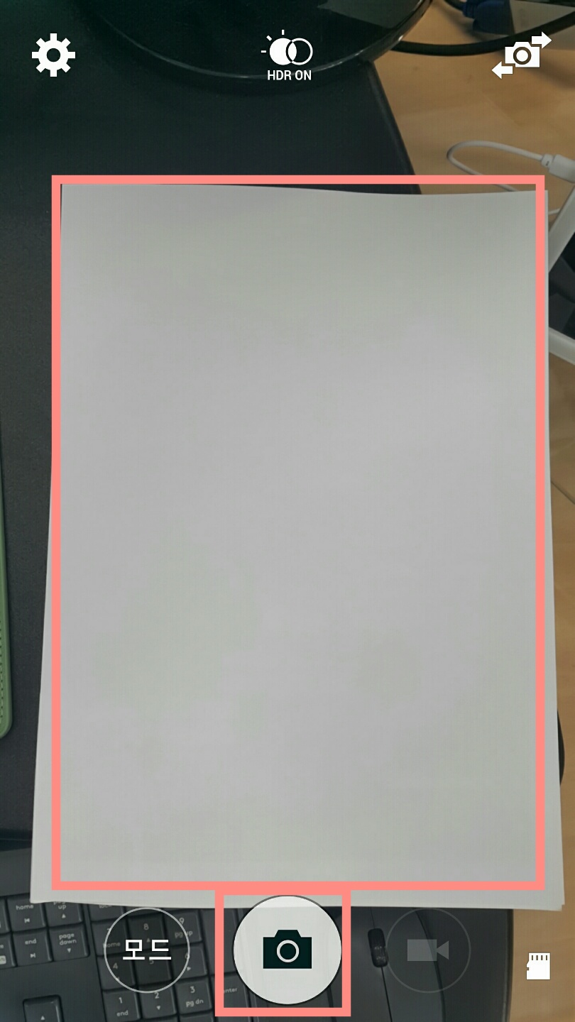 안드로이드폰_구글드라이드_스캔