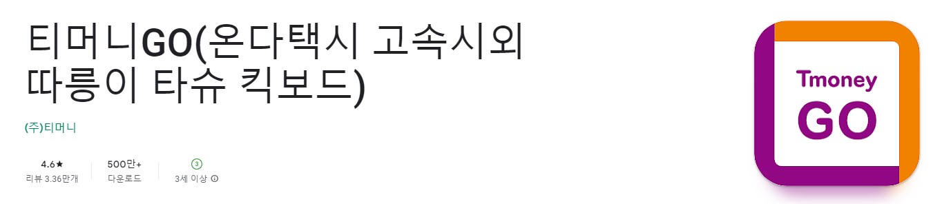 세종청사 인천공항 리무진 버스 시간표 요금 예약 방법