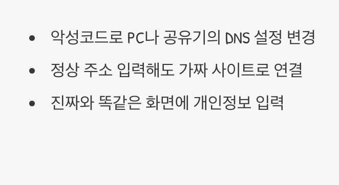 내비게이션을 조작하는 해커