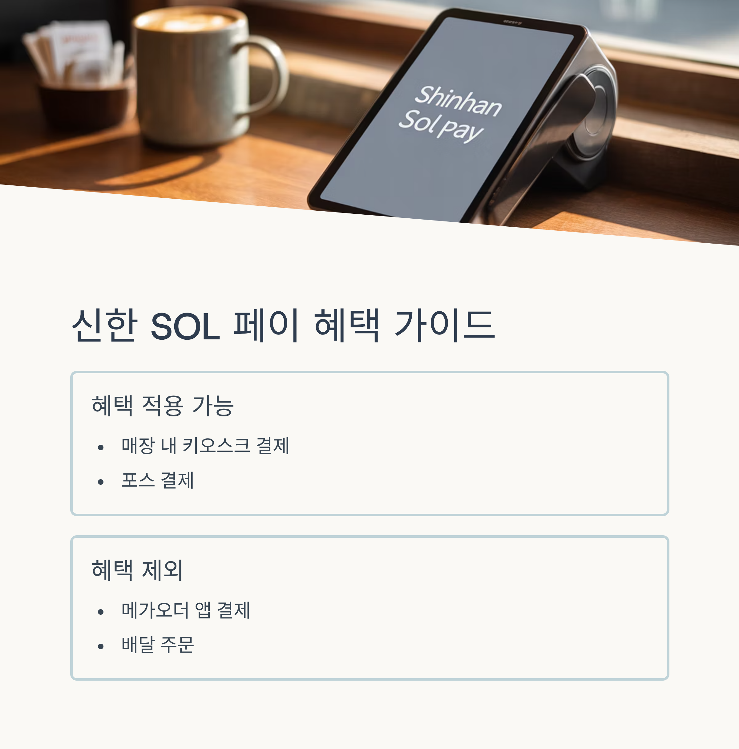 메가커피할인정보