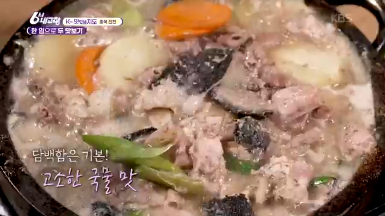 6시내고향K맛있을지도 충북진천 소내장구이