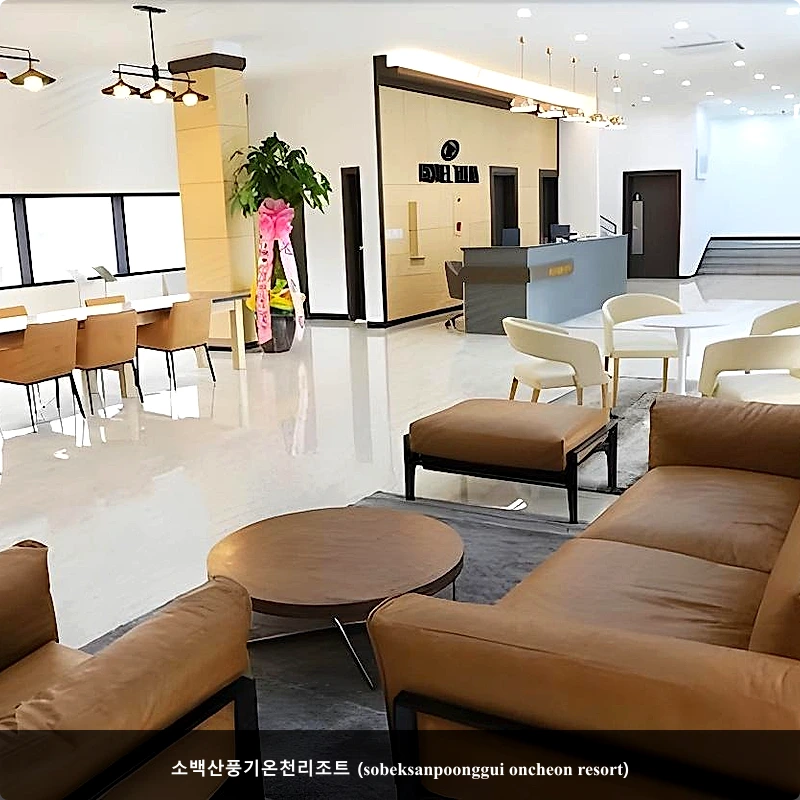 소백산풍기온천리조트 (sobeksanpoonggui oncheon resort)_5