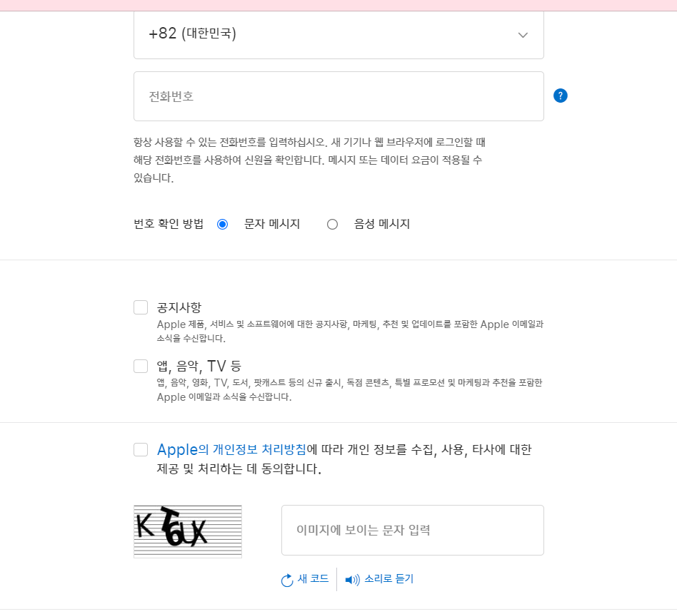 개인정보-입력