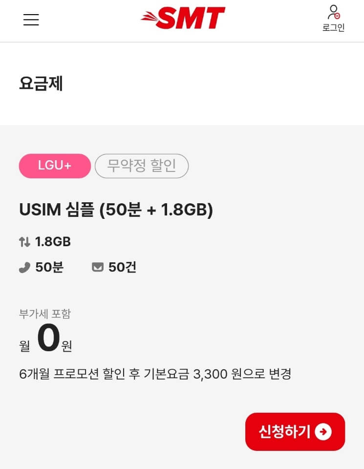 2월 알뜰폰 요금제 비교 및 0원 추천