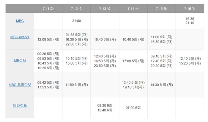 태어난 김에 세계일주2 태계일주2