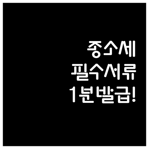 종합소득세 신고 대비 국민연금 납부확..