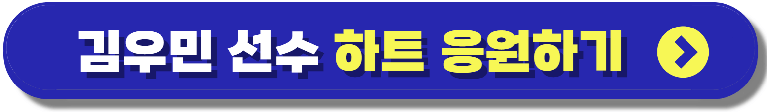 수영 김우민 파리올림픽