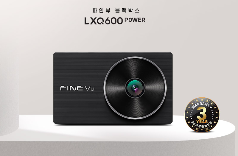 파인뷰 LXQ600POWER