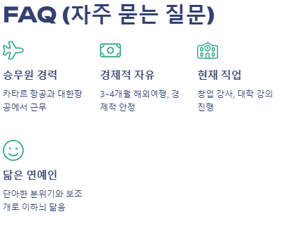 나솔사계 국화