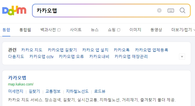 카카오맵 메인 홈페이지 접속 시 나타나는 지도 화면