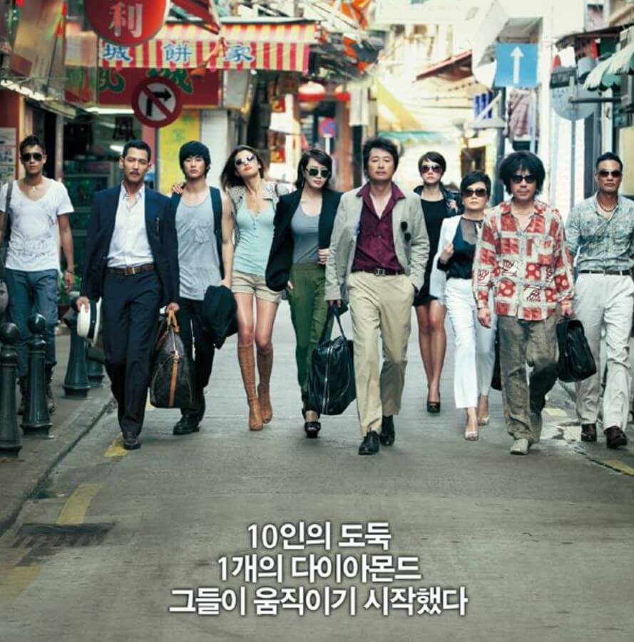 영화-도둑들-포스터