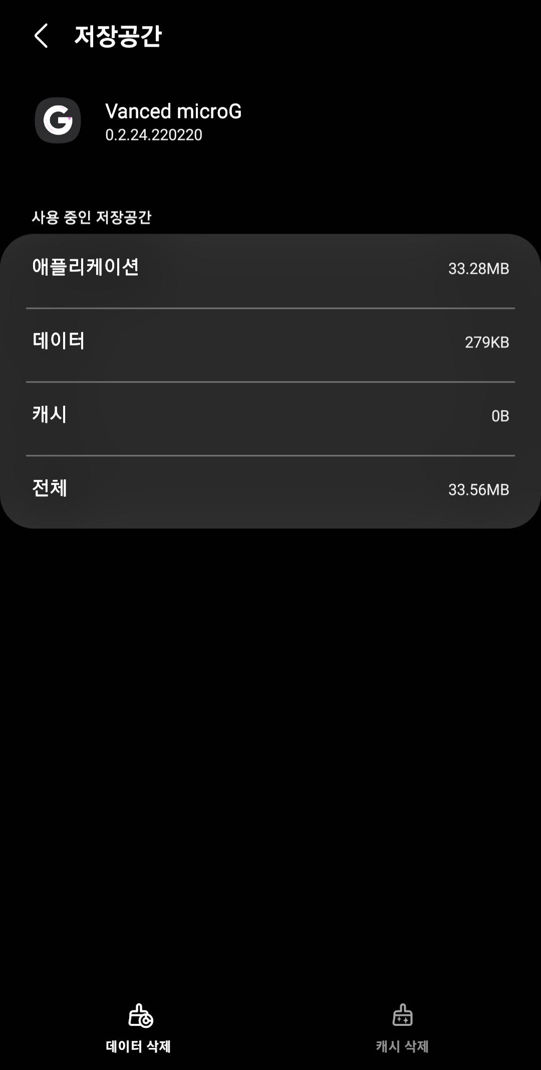 밴스드 데이터 삭제하기