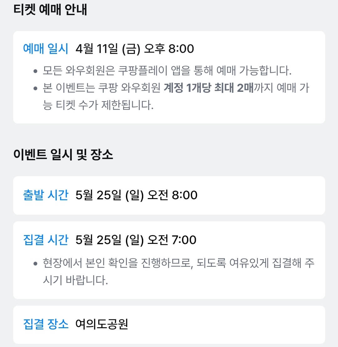 무한도전마라톤신청-무한도전20주년마라톤-쿠팡플레이마라톤-무한도전팬이벤트-무한도전콘서트-무한도전마라톤일정-무한도전마라톤참가비-무한도전굿즈-쿠팡와우회원마라톤신청-쿠팡플레이앱마라톤신청