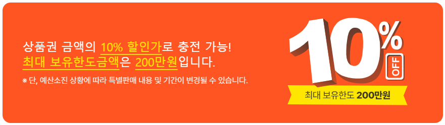 카드형온누리상품권