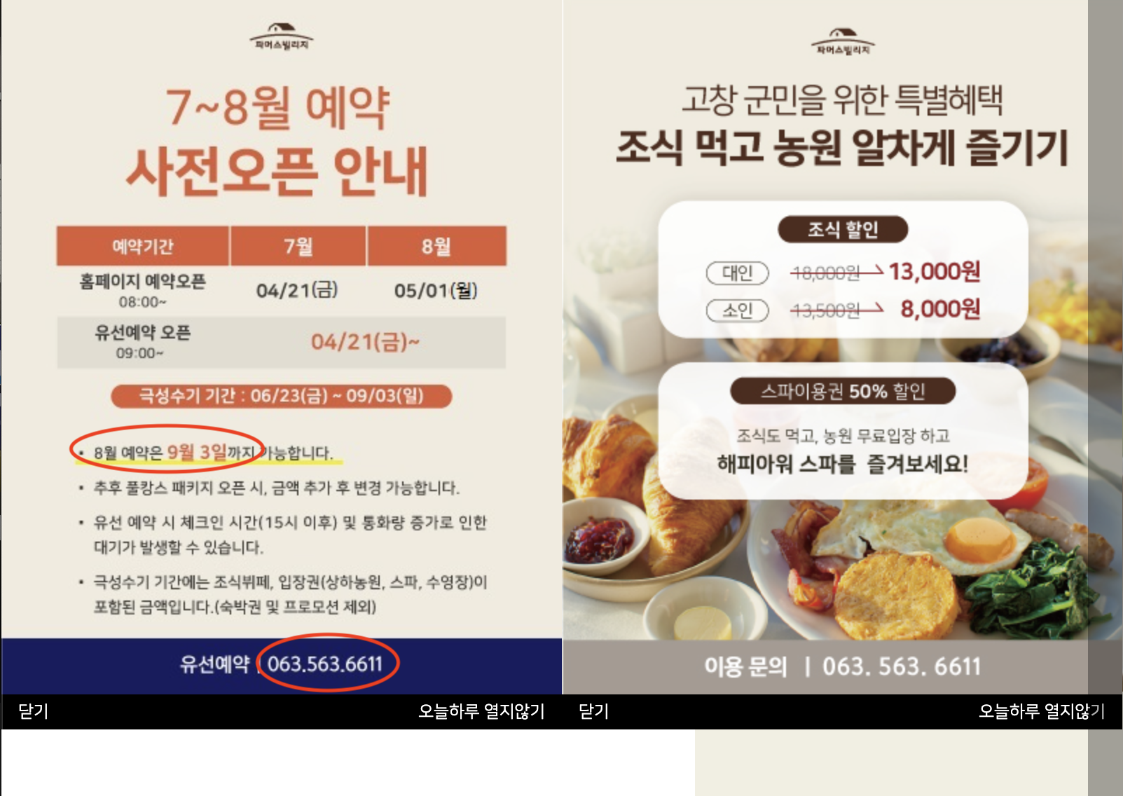 상하농원 파머스빌리지