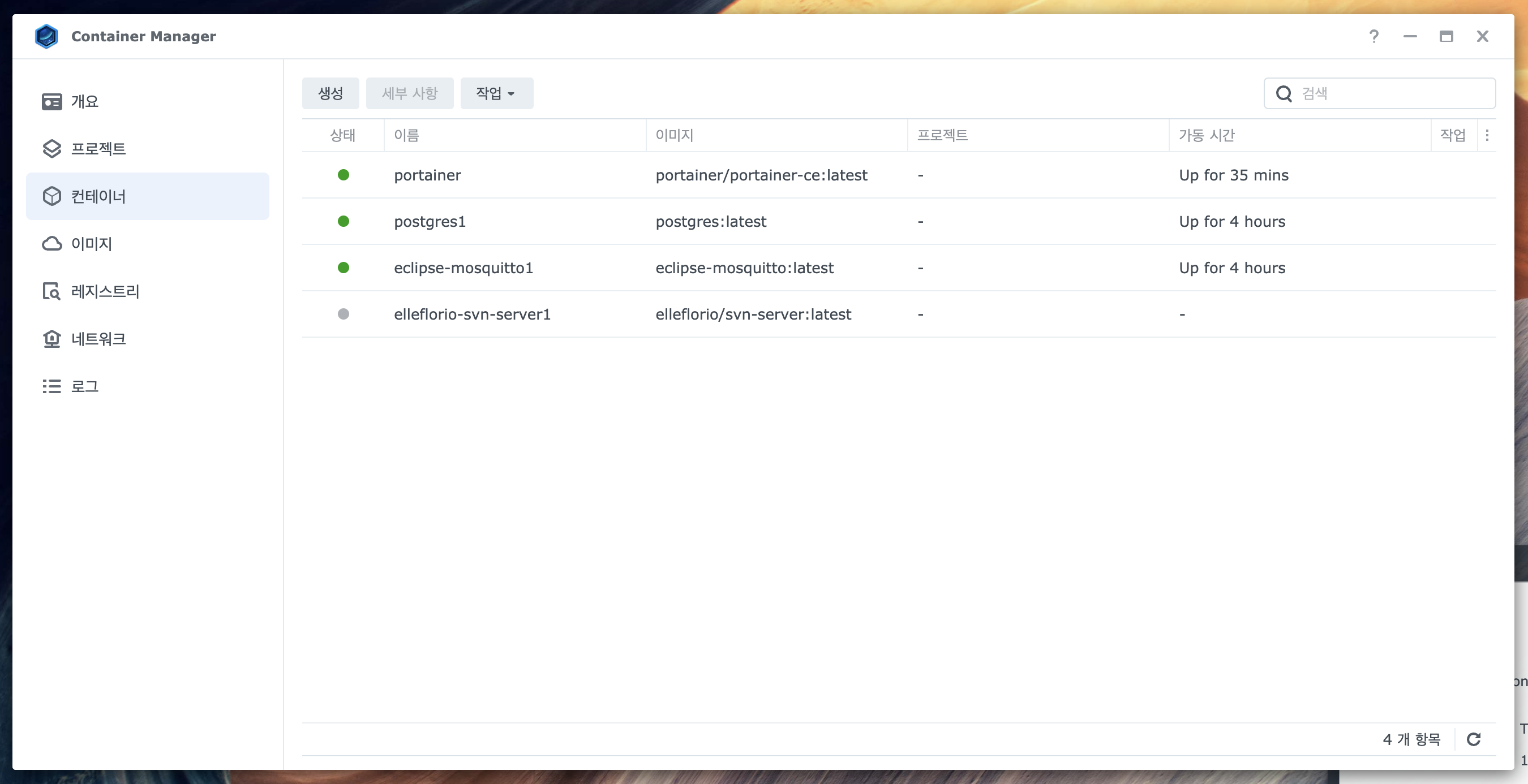 Docker Compose를 통해 여러 컨테이너를 효율적으로 관리하는 Synology NAS 서버 환경