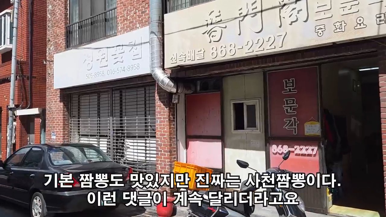 붉은 벽돌 건물 1층에 보문각 간판이 있어요.
