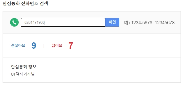 서비스 이용 관련 안내 전화번호