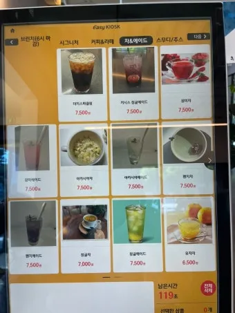 메가커피 메뉴 가격 칼로리 추천_23
