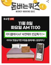 캐시워크 돈버는퀴즈 정답