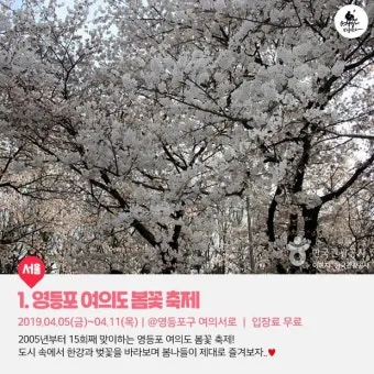 4월 넷째주 주말 봄꽃 축제 날씨_23