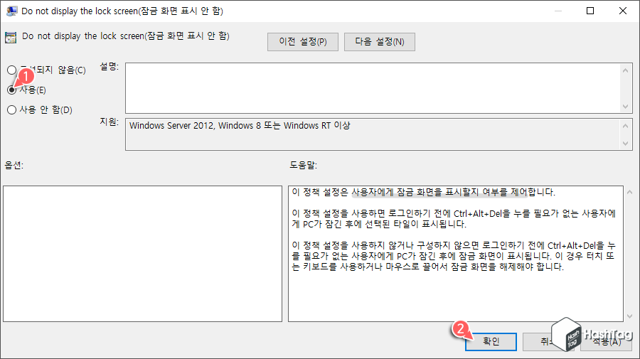 사용 설정 변경