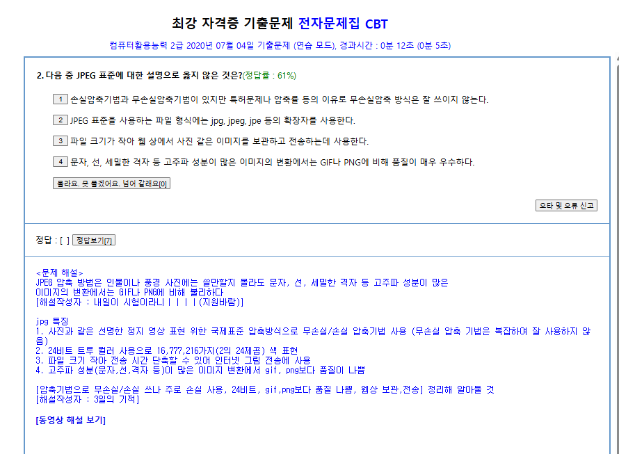 기출 해설