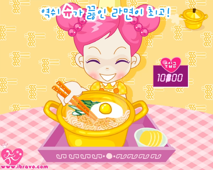 슈의-라면가게-슈게임-바로가기-종료-화면