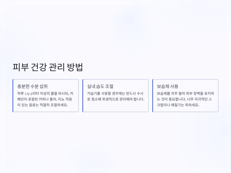 환절기-질병-6_
