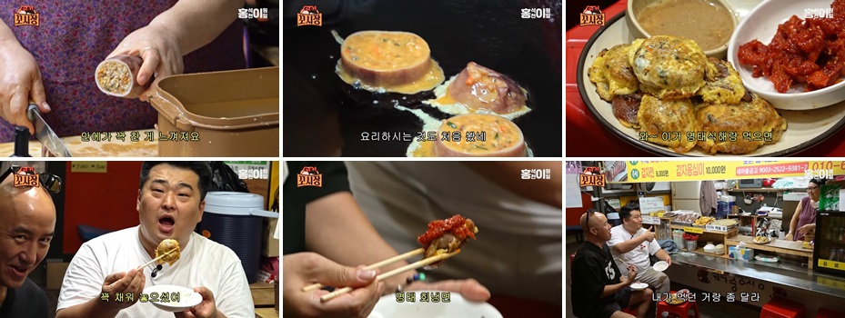 삼척중앙시장 맛집