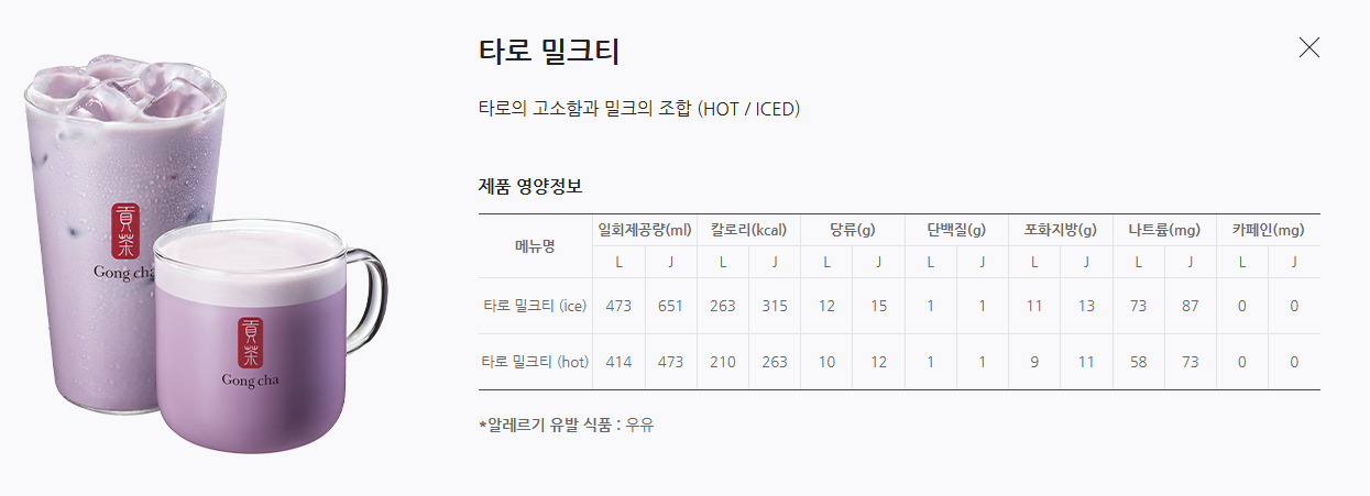 공차 디카페인 음료